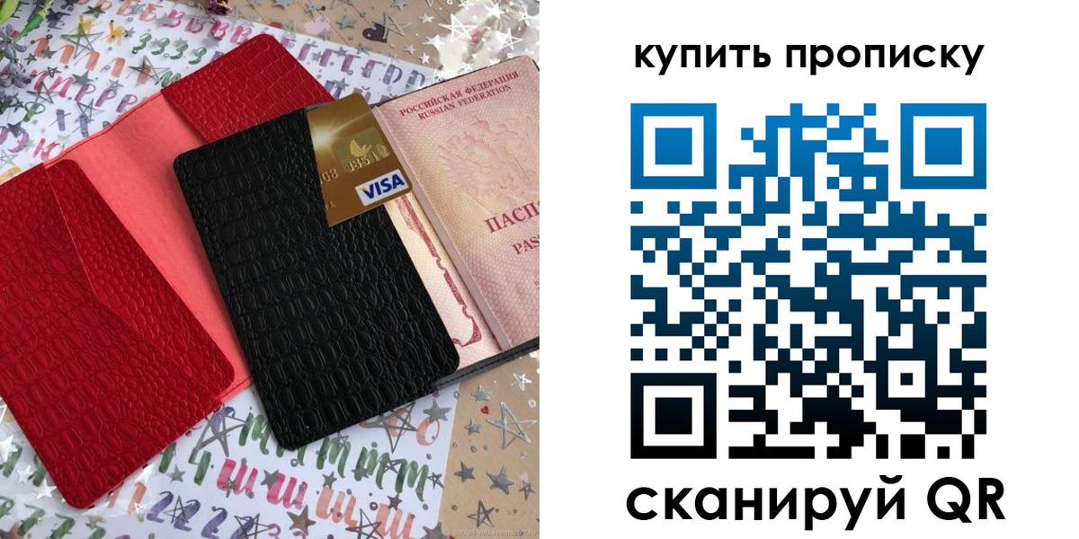 где прописаться в Муроме