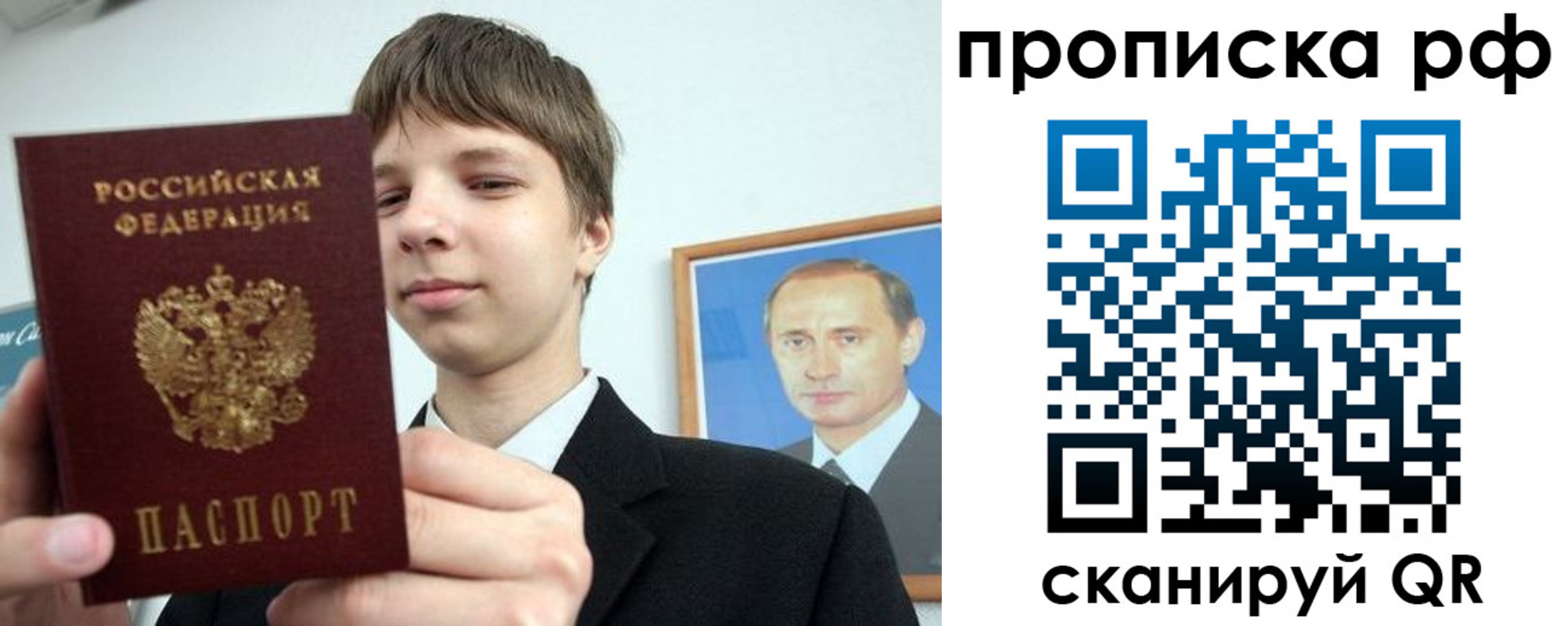 временная прописка в Муроме