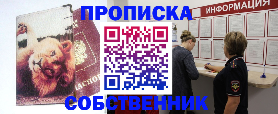 временная регистрация 2025 в Муроме