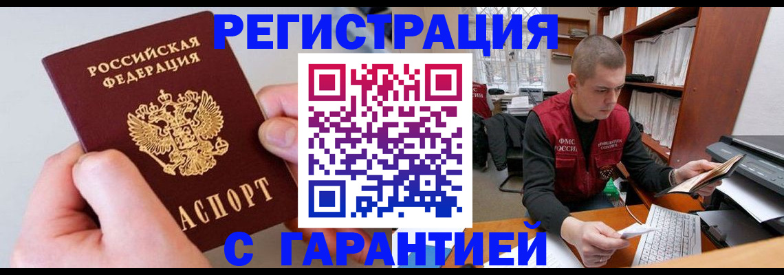 временная регистрация надежно в Муроме