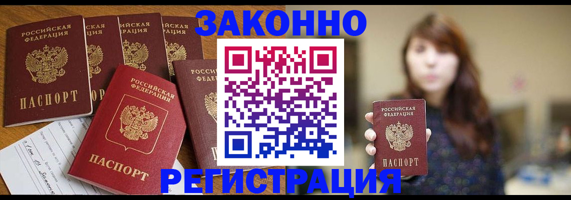 прописка для кредита в Муроме